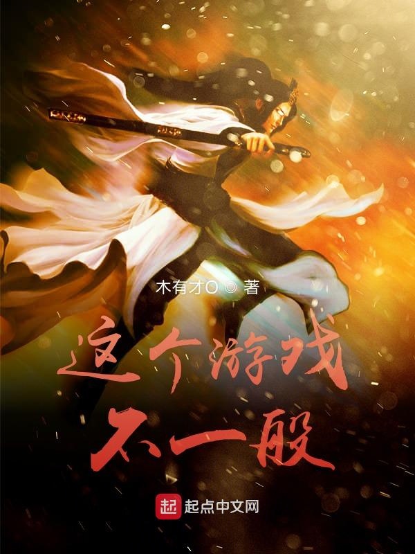 这个游戏到底谁在赢表情包