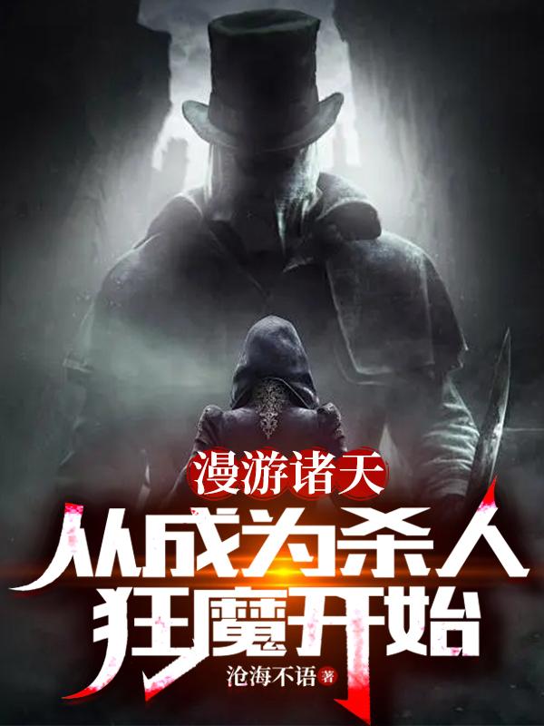 漫游诸天影视世界下载