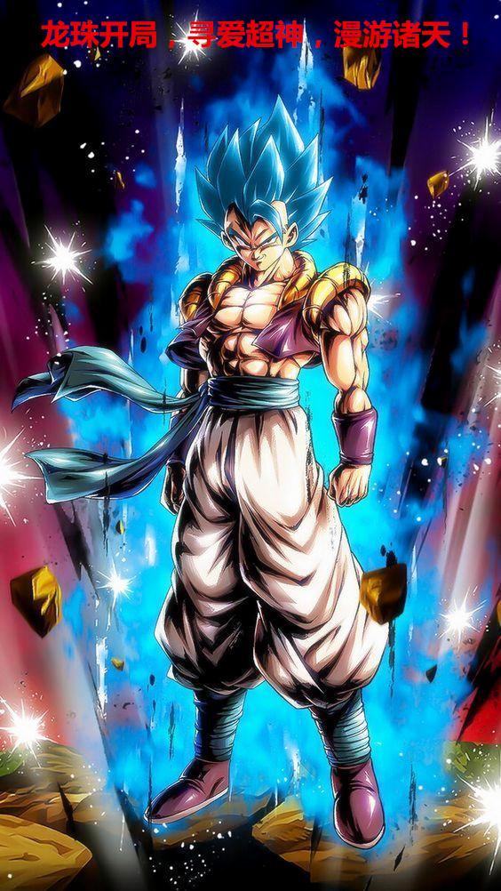 龙珠开局要求征服宇宙
