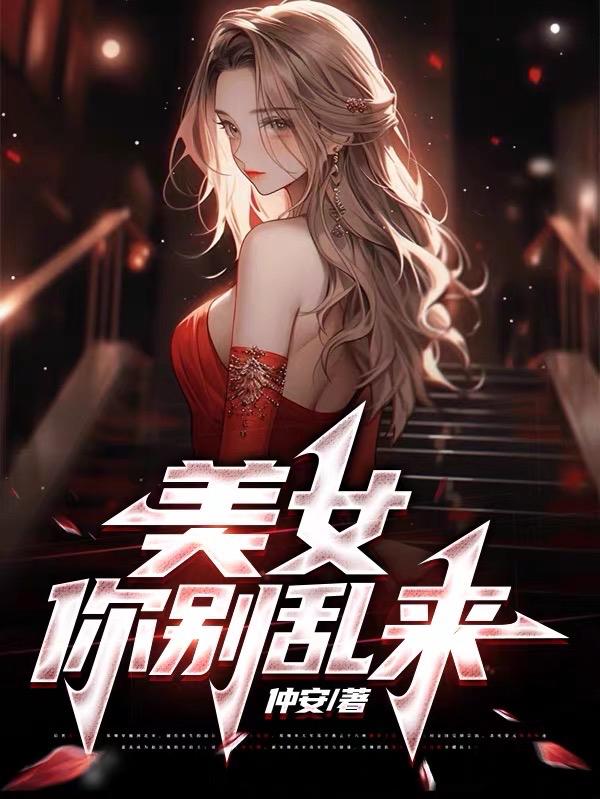 美女你好英语怎么写