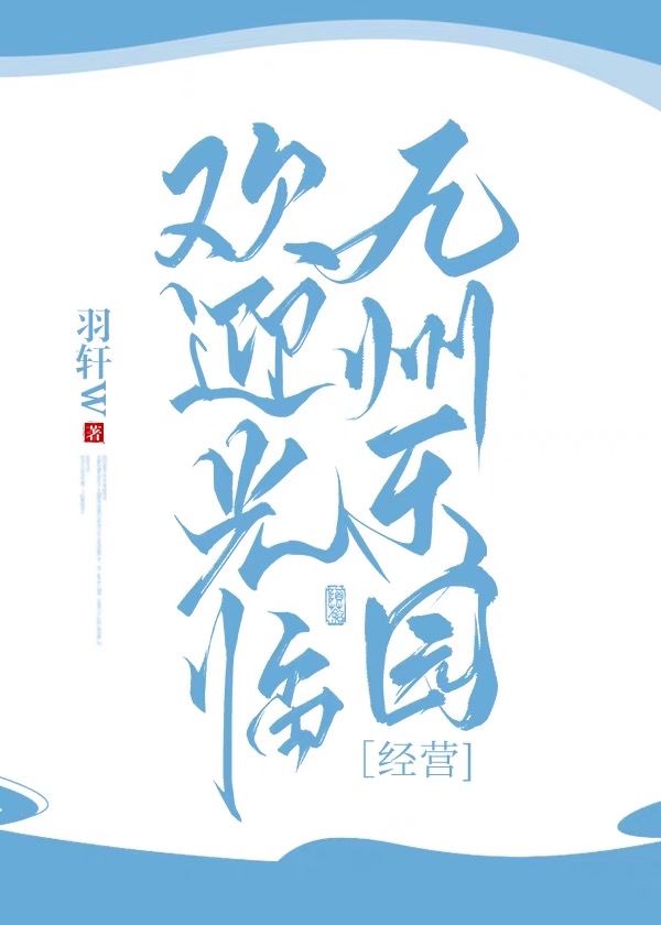 欢迎光临九斤手链