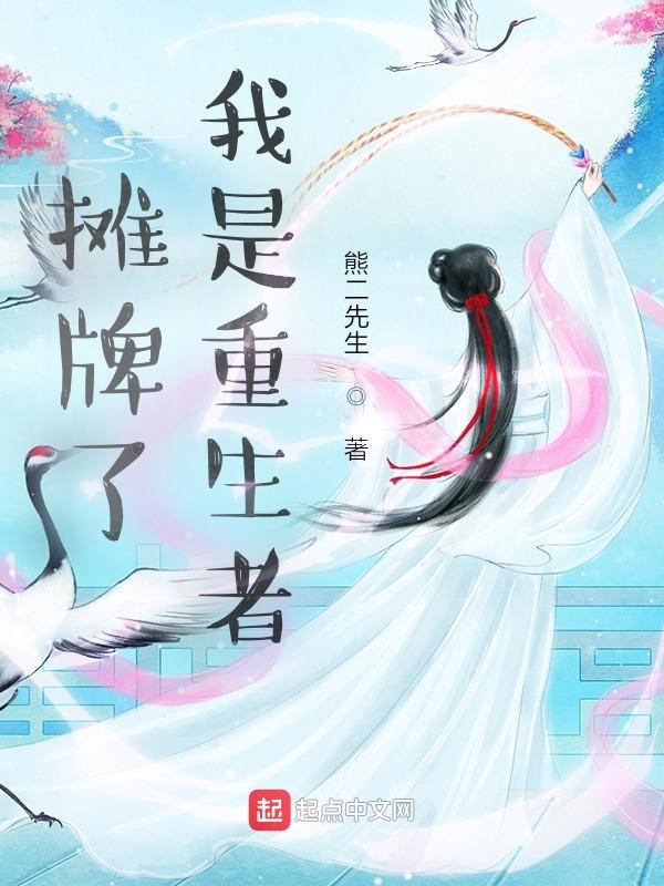 摊牌了我是诗仙