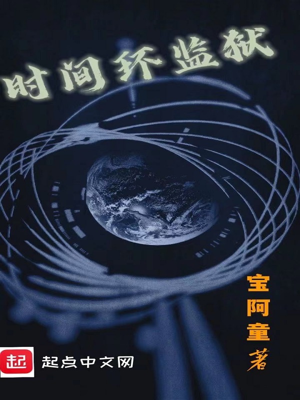 时间环环相扣薛之谦