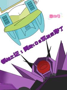 请用病情拯救领袖之证