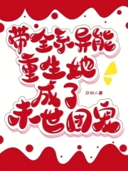 世界重置，我拥有全系异能