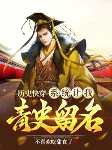 快穿：朕当皇帝的新流程