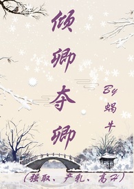 倾衿是什么意思