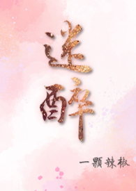 迷醉歌曲完整版