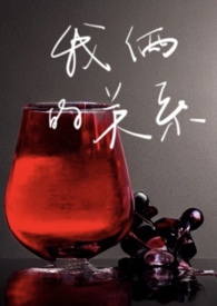 你俩关系不一般什么意思