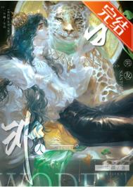 我的非人类男友笔趣阁